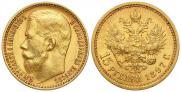 15 рублей 1897 года