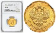 10 roubles 1904 year