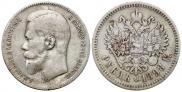 1 рубль 1898 года
