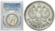 1 rouble 1912 year