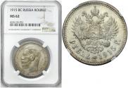 1 rouble 1915 year