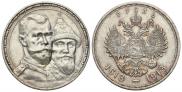 1 rouble 1913 year