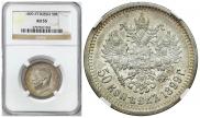 50 kopecks 1899 year