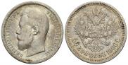 50 kopecks 1900 year