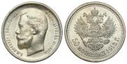 50 kopecks 1913 year