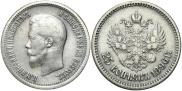 25 kopecks 1896 year