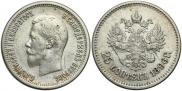 25 kopecks 1896 year