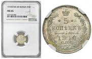5 копеек 1910 года