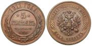5 kopecks 1911 year