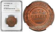 3 kopecks 1915 year
