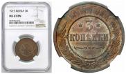 3 kopecks 1915 year