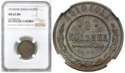 1 kopeck 1910 year