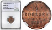 1/2 kopeck 1899 year