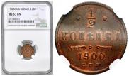 1/2 kopeck 1900 year