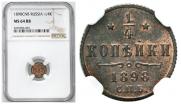 1/4 kopeck 1898 year