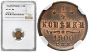 1/2 копейки 1908 года
