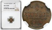 1/4 kopeck 1910 year