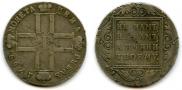 1 rouble 1799 year