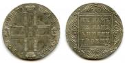 1 рубль 1801 года