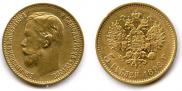 5 рублей 1898 года