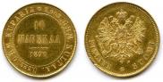 10 markkaa 1879 year