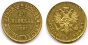 20 markkaa 1891 year