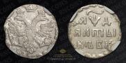 Altyn 1704 year