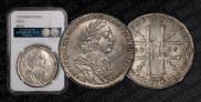 1 rouble 1725 year