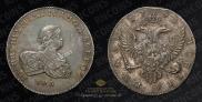 1 рубль 1741 года