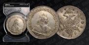 1 rouble 1743 year