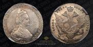 20 копеек 1784 года