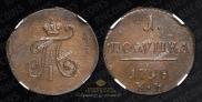 Polushka 1798 year
