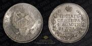 1 рубль 1817 года