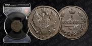 2 kopecks 1828 year