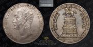 1 rouble 1859 year