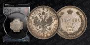 Полтина 1860 года