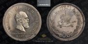 1 rouble 1883 year
