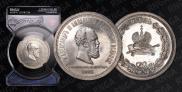 1 rouble 1883 year