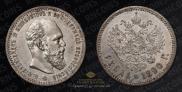 1 rouble 1890 year