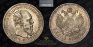 1 рубль 1892 года