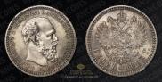 1 rouble 1893 year