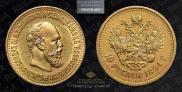 10 roubles 1894 year
