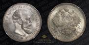 1 рубль 1894 года