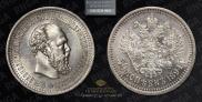 50 копеек 1894 года