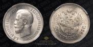 25 kopecks 1895 year