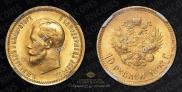 10 roubles 1898 year