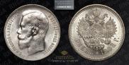 1 rouble 1898 year