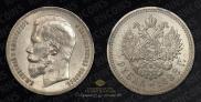 1 rouble 1898 year
