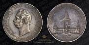 1 rouble 1898 year