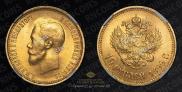 10 рублей 1899 года